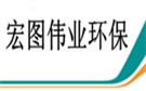 北京宏图伟业保洁公司